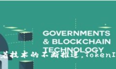 合约调用成功TokenIM - 数字资产安全管理新方式