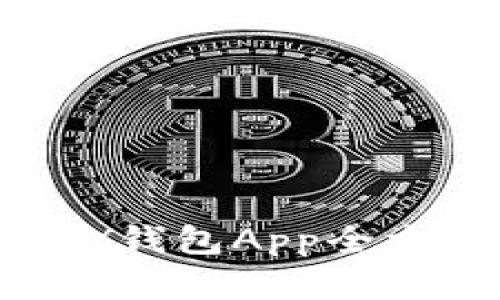 掌控财富的未来！MY钱包App全方位解读与使用指南