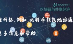 在区块链和数字货币领域，tokenim钱包主要用于存