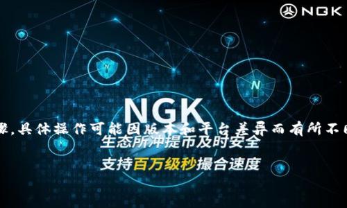 导出Tokenim数据的过程涉及几个步骤，具体操作可能因版本和平台差异而有所不同。以下是通用的导出步骤和详细介绍。


如何高效导出Tokenim数据：详细指南