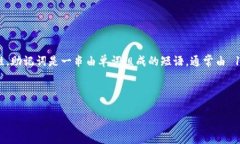 在理解如何导出 Tokenim 的助记词之前，首先需要
