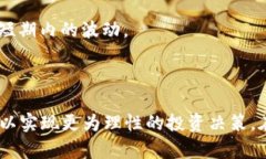 探索虚拟币小币种的独特特点与投资机遇/虚拟币