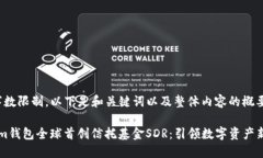 [由于字数限制，以下是和关键词以及整体内容的