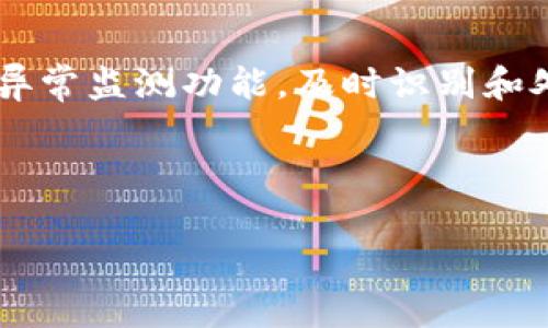 在讨论Tokenim转币是否需要助记词的问题之前，我们首先需要了解几个基础概念，包括助记词、Tokenim以及转币的过程。

助记词是什么？
助记词是一串由单词组成的短语，用于帮助用户记忆和恢复加密货币钱包中的私钥。这些单词通常是从一个特定的词库中随机选择的，常用的助记词长度为12个、15个、18个、21个或24个单词。助记词的本质是使用户在需要的时候可以方便地备份或恢复钱包和资产。

Tokenim是什么？
Tokenim是一个基于区块链技术的数字资产交换平台，提供简单、安全的数字货币交易服务。在Tokenim上，用户可以方便地转让和交易各种数字资产，包括比特币、以太坊等主流币种。

转币过程中的助记词需求
在转币的过程中，一般情况下并不需要助记词。转币通常是通过钱包的私钥或通过其他认证方式来进行的。然而，在某些情况下，比如用户要从一个新设备或钱包恢复其资产时，助记词就显得非常重要。下面我们将深入探讨一些相关问题，以便更好地理解助记词和转币之间的关系。

### 问题一：助记词在加密货币交易中的作用是什么？
助记词在加密货币交易中扮演着重要的角色。首先，它是用户访问其数字资产的钥匙，只有持有正确的助记词，用户才能够恢复或访问自己的钱包。其次，助记词为用户提供了一种方便的备份方式，可以防止因设备故障、丢失或失窃而导致数字资产的永久丢失。用户需要定期记录和安全存储其助记词，以确保在发生意外时能够恢复资产。因此，助记词不仅是安全性的重要保障，也为用户提供了便利。

助记词使得加密货币在一定程度上降低了技术门槛，普通用户也可以通过简单的单词组合来管理自己的资产，而不需要对复杂的私钥进行记忆。这种简化的方式使得加密货币的使用更加广泛，因为即便是技术水平较低的用户也可以通过助记词轻松管理他们的数字资产。

### 问题二：如何安全存储和备份助记词？
安全存储和备份助记词是保护加密货币资产的重要步骤。首先，用户应该避免将助记词保存在电子设备上，尤其是在连接网络的设备上，因为这可能会增加洩露的风险。一个简单的方式是将助记词写在纸张上，并将其存放在一个安全的地方，比如保险箱或其他防火、防水的存储设备内。

另外，用户可以考虑使用多重备份的方法，将助记词分成几份，并保存在不同的地点。这种方法可以进一步降低单点故障造成资产丢失的风险。此外，一些企业和机构提供安全的钱包服务，可以提供加密的助记词存储，用户可以在信任的环境中使用这些服务。

label重要提示：用户在存储助记词时应始终保持警惕，不与他人分享，并定期检查备份的完整性和安全性。/label

### 问题三：转币时会出现哪些常见错误？
在进行币的转移时，用户可能会遭遇各种各样的错误。首先，输入错误的地址是最常见的问题之一。由于区块链的不可逆性，一旦转币成功，资产将无法追回，因此，确保接收地址的准确至关重要。

其次，用户在转币时可能忘记输入正确的金额，这也是导致转币失败的一个因素。因为有些平台对最小转账金额有明确的规定，用户需要提前了解清楚。最后，用户操作时可能受到网络延迟等因素的影响，导致转账未及时完成，因此在进行转币时，应确保网络环境稳定。

label此外，了解平台的交易手续费是非常重要的，因为不同平台对同一笔转账会有不同的收费标准。/label

### 问题四：Tokenim平台的安全性如何？
安全性一直是用户选择数字资产平台时的重要考虑因素。Tokenim平台通过多重安全措施来保障用户的资产安全，其中包括数据加密、双重身份验证和冷钱包存储等措施。

Tokenim还会定期进行安全审计，以发现和修复潜在的漏洞。同时，用户的个人信息与资金都经过高水平的加密处理，确保在交易过程中不会轻易被窃取或拦截。此外，平台会提供实时的异常监测功能，及时识别和处理可疑交易活动，进一步为用户的资产安全保驾护航。

label用户在使用Tokenim平台时，应定期更新账户密码，并主动开启双重验证，以增强账户的安全性。/label

综合以上内容，助记词在Tokenim转币中并不直接使用，但在其它环节如钱包恢复中发挥着关键作用。希望以上解答能对您理解助记词和Tokenim的转币流程有帮助！