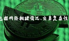 在以太坊及其兼容区块链上，进行token转账时，所