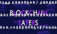 以太坊存储的安全之道：选择最佳钱包的全攻略