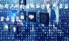 Tokentokenim钱包的下架情况分析钱包, Tokentokenim, 加