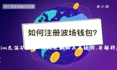在这里，我可以为您提供一个关于“Tokenim充值矿