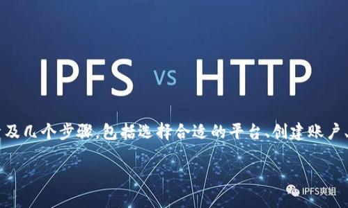 将FIL（Filecoin）的资产转换为Tokenim的过程通常涉及几个步骤，包括选择合适的平台、创建账户、进行交易等。以下是详细的介绍以及一些相关的问题。

如何将FIL转换为Tokenim：详细指南