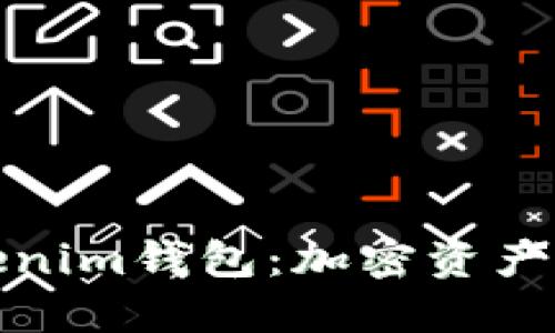 狗狗币与Tokenim钱包：加密资产管理的新选择