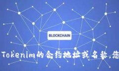 对于需要查询以太坊地址或任何其他区块链相关