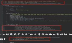 在这里，我将为你创建一个有关“Tokenim能否正常