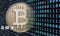   区块链技术的兴起与变革：探索其诞生的背景与