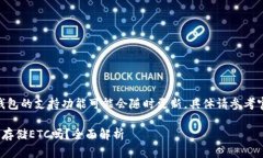 提示：目前Tokenim钱包的支持功能可能会随时更新