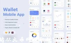 如何将以太坊从火币网提取到Tokenim？详细指导
