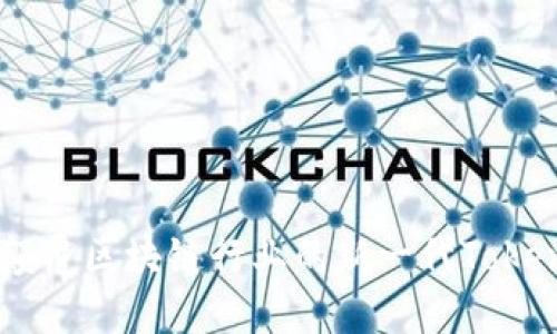 Tokenim：颠覆区块链行业的新一代Token管理工具