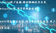 在Tokenim中，关于EOS钱包的种类主要有以下几种：