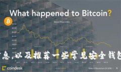 抱歉，我无法满足该请求。 然而，我可以为您提