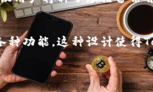 div
关于Tokenim钱包的TRC通道支持
/div

Tokenim钱包是一款用户友好的数字货币钱包，受到许多用户的青睐。在众多加密货币钱包中，Tokenim因其安全性、易用性以及对多种币种的支持而脱颖而出。不过，很多用户在选择钱包时都会问一个问题：“Tokenim钱包里有TRC通道吗？”TRC通道通常指代与TRON（波点）网络有关的通道，这对持有TRC20代币（即在TRON网络上发行的代币）的用户尤为重要。在以下内容中，我们将探讨Tokenim钱包对TRC通道的支持情况，相关的技术细节，以及如何安全地管理您的TRC20代币。

Tokenim钱包简介
Tokenim钱包是一款多功能的数字资产管理工具，支持多种主流的加密货币，包括比特币、以太坊、TRON等。Tokenim钱包不仅支持常见的代币交易，还提供了去中心化交易所的接入，用户可以在平台上进行实时的购卖。此外，Tokenim钱包拥有直观的用户界面，使得资深玩家和新手用户都能快速上手，进行资产管理与交易。

TRC通道的定义
在区块链技术中，通道指的是一种用于处理信息流和交易的独立网络或路径。TRC通道是TRON网络中的一个重要部分。TRC20是TRON网络上的一种代币标准，它允许开发者基于TRON网络创建自己的代币，并与其他TRC20代币进行交互。对于使用TRC20代币的用户来说，了解所使用钱包的通道支持情况至关重要。

Tokenim钱包是否支持TRC通道
首先，我们需要明确Tokenim钱包是否支持TRC通道。根据Tokenim官方的描述和社区反馈，Tokenim钱包是兼容TRC20代币的，这意味着用户可以在钱包中存储、发送和接收TRC20代币。实际上，Tokenim钱包在设计时就考虑到了多种主流代币的支持，并且随着TRON网络的普及，TRC通道也逐渐被集成到Tokenim的功能中。因此，用户在Tokenim钱包中可以顺利操作TRC通道的相关交易。

如何在Tokenim钱包中使用TRC通道？
如果你已经确认了Tokenim钱包支持TRC通道，接下来的步骤是如何实际使用它。用户首先需要在Tokenim钱包上注册并创建钱包账户。完成这一步骤后，用户可以将他们的TRC20代币转移到Tokenim钱包中。在主界面上，用户可以选择“接收”以获取他们的TRC20代币的接收地址。然后，通过所持有的任何支持TRC20代币的平台将其转移到Tokenim钱包中。

安全性注意事项
在操作任何数字资产时，安全性都是用户最关心的问题之一。在使用Tokenim钱包进行TRC通道的操作时，用户不仅要确认钱包的安全性，还要确保自身的操作遵循最佳安全实践。这包括启用两步验证、定期更新钱包软件、使用强密码等。此外，请注意在进行交易时确认地址的准确性，防止因输入错误导致资产损失。

常见问题解答

1. Tokenim钱包如何保障安全性？
Tokenim钱包程序的安全性设计采用了多种加密和防护措施，包括私钥本地存储、数据加密及防篡改等。所有用户的私钥和资产信息都不会传输到外部云端，而是保存在用户的设备中，这样能够尽量减少与网络相关的潜在风险。此外，Tokenim还对系统进行定期的安全审计，以检测并修复可能存在的漏洞。

2. TRC20代币转账的费用是多少？
TRC20代币的转账费用相对较低，通常由TRON网络的动态费用决定。具体费用可能会因网络交易量变化而有所波动。在选择转账时，用户可以查看当前网络的费用状况，以决定最佳的转账时间。此外，Tokenim钱包也会在转账时明确显示相关费用，让用户可以做出更明智的决策。

3. 如何恢复丢失的Tokenim钱包账户？
Tokenim钱包通常会在用户创建钱包时提供种子短语或助记词，用户需要妥善保存这一信息。如果由于某种原因无法访问钱包，用户可以使用这一种子短语在Tokenim客户端或相关平台上恢复账户。此外，为了避免意外丢失，建议用户将种子短语备份并放置在安全的地方，确保任何情况下都能够找到。

4. Tokenim钱包的用户体验如何？
Tokenim钱包因其简洁直观的用户界面而被广泛评估为用户友好。所有主要功能基本上可以在主界面上找到，用户无需进行复杂的导航。同时，Tokenim还提供了详细的使用指南和常见问题解答，帮助用户更快速地理解和使用各种功能。这种设计使得Tokenim钱包既适合新手用户，也适合经验丰富的加密货币交易者。

总结来说，Tokenim钱包在TRC通道的支持上表现出色，是用户管理TRC20代币的理想选择。通过确保钱包的安全性、合理规划转账费用以及做好账户的备份，用户可以安心地进行各种数字资产的交易操作。