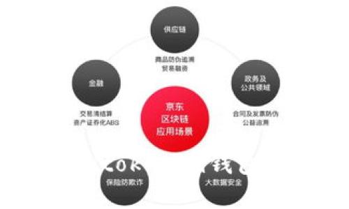 如何建立Tokentokenim钱包：一步一步指南