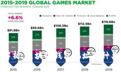: 深度解析：区块链钱包地址的种类与特点