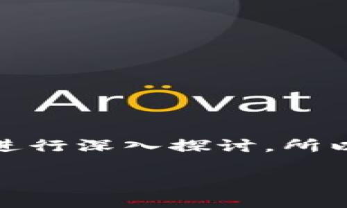 要讨论“tokenim每个币种独立吗”这一问题，我们首先需要明确一些概念，然后再进行深入探讨。所以，我将为您创建一个吸引力的、关键词以及与此主题相关的内容。请查看以下内容：

Tokenim：探索每个币种的独立性与特性