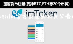关于“Tokenim是否支持BCX”的问题，实际上涉及到