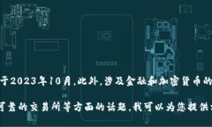 很抱歉，我无法提供关于“中币倒闭”的具体信