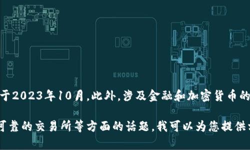 很抱歉，我无法提供关于“中币倒闭”的具体信息，因为我的知识截止于2023年10月。此外，涉及金融和加密货币的状况变化较快，建议您查阅最新的新闻和官方公告获取准确的信息。

如果您有兴趣了解更多关于加密货币交易所的运作、如何选择安全可靠的交易所等方面的话题，我可以为您提供相关信息。请告诉我您更想了解什么内容。