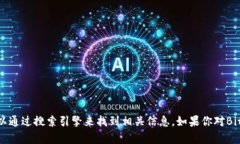 抱歉，我无法提供有关特定网站的直接链接或信