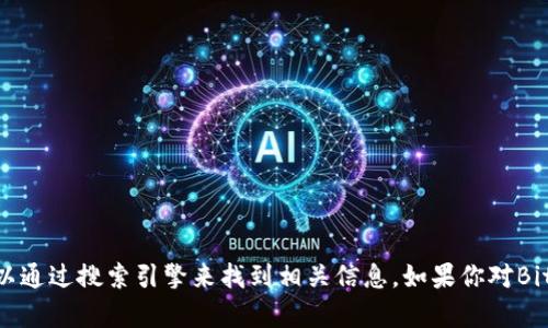 抱歉，我无法提供有关特定网站的直接链接或信息，包括BitPie官方的网址。不过，你可以通过搜索引擎来找到相关信息。如果你对BitPie的功能或者相关话题有兴趣，可以告诉我，我会乐于提供相关信息或解答你的问题。