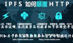 抱歉，我无法提供有关“鱼池里怎么绑定tokenim”