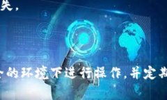 在Tokenim等加密货币钱包中导入私钥的步骤通常如