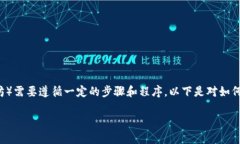 在Tokenim（一个去中心化平台或数字资产管理工具