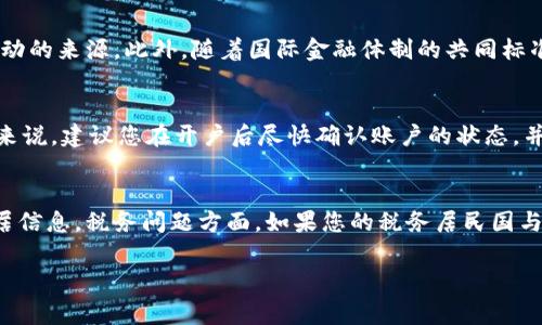   大陆居民如何在香港银行开户：简单流程与注意事项 / 
 guanjianci 香港银行开户, 大陆居民, 银行开户流程 /guanjianci 

在全球化的今天，越来越多的大陆居民选择在香港开户，以便更方便地管理资产、进行投资或满足个人出游、购物的需求。香港拥有便利的金融服务体系和稳定的经济环境，吸引了诸多大陆居民前来开户。在这篇文章中，我们将详细介绍大陆居民在香港银行开户的流程、所需材料、注意事项、以及相关问题的解答，帮助您成功完成开户过程。

一、怎样选择合适的香港银行
首先，大陆居民在香港开户的时候，需要选择合适的银行。香港的银行种类繁多，主要分为本地银行和国际银行两类。常见的本地银行有汇丰银行、渣打银行、中信银行（国际）、中国工商银行（亚洲）等，而国际银行主要有花旗银行、德意志银行等。选择合适的银行时可以关注以下几方面：
ul
  li服务范围：考虑自己的需求，例如是否需要国际转账、外币账户等服务。/li
  li费用：了解开户及账户管理的费用，如月费、转账手续费等。/li
  li口碑：查阅网络或向身边的朋友咨询这些银行的客户服务质量。/li
  li分行分布：选择那些在香港设有多个分行及ATM机的银行，以便日后存取款。/li
/ul

二、开户所需材料
一般情况下，大陆居民在香港开户需要提供以下材料：
ul
  li身份证明文件：包括有效的中国居民身份证和护照（如有）。/li
  li住址证明：通常需要提供英语或中文的水电费单、银行对账单或是其他证明文件，表明您的居住地址。/li
  li职业和收入证明：包括在职证明或是税单等文件，有些银行可能要求提供薪水证明。/li
  li补充文件：每家银行的要求可能不同，因此最好提前与银行确认所需的具体材料。/li
/ul

三、开户流程
以下是大陆居民在香港银行开户的基本流程：
ol
  li预约开户：部分银行允许在线预约，您可以在官网找到相关链接。/li
  li前往银行：按照预约的时间和地点，携带必须的文件前往目标银行。/li
  li填写申请表格：在银行工作人员的指导下，填写开户申请表。/li
  li提交资料：提供身份证明、住址证明和其他所需文件，银行会审核您的申请。/li
  li开户手续：审核通过后，银行会为您开立账户，并告知您账户号及操作说明。/li
  li激活账户：通常在开户后，您需要通过网上银行或其他方式激活账户。/li
/ol

四、注意事项
在香港开户过程中，有几个需要特别注意的事项：
ul
  li签署文件：仔细阅读所有文件，包括开户协议，确保了解相关条款。/li
  li账户类型：不同的账户类型（如储蓄账户、外币账户、投资账户等）有不同的手续费和服务，选择合适的类型很关键。/li
  li防范风险：确保您的银行账户安全，不随意分享账户信息并监控账户的交易记录。/li
  li遵守法规：保持与银行的良好沟通，确保遵循香港的法律法规，避免因资金来源不明等问题而被限制账户选择。/li
/ul

五、可能相关的问题

1. 我可以在香港开设多个银行账户吗？
是的，您可以在香港开设多个银行账户，这在需求上是自由的。很多大陆居民选择在多个银行开设账户，以便能够享受不同银行所提供的各类服务，例如外汇交易、股票投资等。不过需要注意的是，各个银行的开户审核要求和流程可能有所不同，因而在多个银行开户时，应提前确认各家银行所需材料及流程。此外，拥有多个账户管理也意味着需要更加细致地进行跟踪和管理金融状态。

2. 香港银行开户有什么税务相关的问题吗？
在香港开户，您所持有的账户以及相应的资产是受到税务关注的，尽管香港没有个人所得税及资本利得税，但如果您在香港开户并进行资产管理、电汇等操作，税务局会关注资金流动的来源。此外，随着国际金融体制的共同标准（CRS）实施，如果您在香港拥有账户，您需要向银行提供您的税务居民身份信息。不准确或隐瞒账户信息可能会导致银行拒绝开户或冻结账户，因此保持透明和合规是极其重要的。

3. 开户后何时可以使用账户？
通常情况下，在香港银行成功开户后，您会立刻获得账户号和其他相关信息，您的账户也会在当天或次日激活。但请注意，某些银行可能需要您完成初始存款后，才会激活账户。一般来说，建议您在开户后尽快确认账户的状态，并按照银行的要求进行操作。至于转账、提款等操作，通常在账户激活后即可正常使用。

4. 如果在香港开户后移居其他国家，会有什么影响？
如果你在香港开户后移居到其他国家，这可能会影响您与银行的关系，尤其是在税务和合规的方面。大多数银行要求客户更新其个人信息和住址，因此您需要及时通知银行您的迁居信息。税务问题方面，如果您的税务居民国与香港有税务信息交流协议（如CRS），银行可能会向您居住国的税务机构报告您的账户信息。为了避免不必要的麻烦，建议您在迁居之前了解清楚相关的法规和政策。

通过以上内容，您应该对大陆居民如何在香港开户有了更全面的了解，希望能对您有所帮助！无论出于什么目的，合理合法的处理金融事宜是至关重要的。