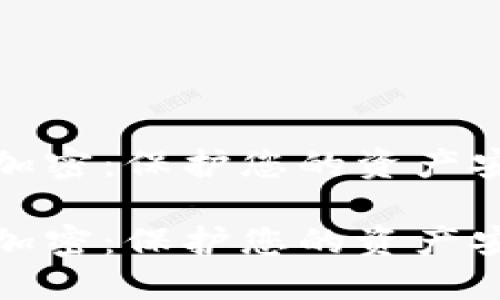 数字货币钱包加密：保护您的资产安全的专业指南

数字货币钱包加密：保护您的资产安全的专业指南