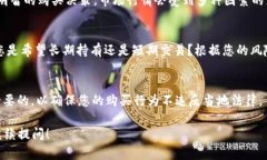 当然可以。Tokenim 是一种基于区块链的数字资产，