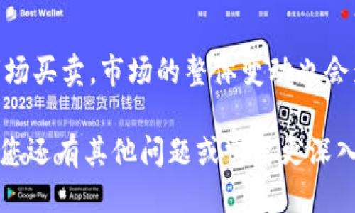 如何将USDT兑换成人民币并安全提取到银行卡？
USDT, 人民币, 加密货币/guanjianci

随着数字货币的快速发展，越来越多的人开始关注USDT（Tether）这种稳定币，它与美元保持1:1的挂钩关系，因此在投资者中备受青睐。很多人通过交易平台或其他方式获取USDT后，希望将其兑换成人民币并提取到银行卡中。那么，我们该如何完成这个过程呢？本文将详细介绍USDT兑换人民币的步骤、安全注意事项及相关问题，帮助您顺利将投资收益转化为法币。

USDT兑换人民币的基本步骤
兑换USDT为人民币，通常需要经过以下几个步骤：选择交易所、创建账户、进行USDT的出售以及提取人民币。

h41. 选择合适的交易所/h4
在开始兑换之前，首先需要选择一个支持USDT与人民币交易的数字货币交易所。常见的平台包括币安（Binance）、火币网（Huobi）、OKEx等。在选择时，需要考虑交易所的信誉、安全性、手续费以及服务等因素。

h42. 创建账户/h4
在选定的交易所上注册账户。准备好个人身份信息及相关资料进行实名认证。这通常是为了遵循反洗钱及KYC（了解你的客户）相关法律法规。

h43. 出售USDT/h4
完成注册后，您可以将自己的USDT转入这个交易所。在交易所中找到USDT与人民币的交易对，按照指引进行出售。在出售过程中，需要确认卖出价格与交易手续费，确保您得到合适的收益。

h44. 提取人民币/h4
完成USDT的出售后，您的交易账户中将会有人民币余额。接下来，您可以选择提现功能，输入银行卡信息，进行提取。在提现前请仔细确认相关手续费及到账时间。

安全注意事项
在USDT兑换人民币的过程中，安全性是极其重要的考虑因素。以下是一些需要注意的安全措施：

h41. 选择正规交易所/h4
确保所选择的交易所是合法合规且有良好口碑的交易平台。可以通过查看在线评价、论坛讨论等来了解交易所的安全性。

h42. 启用双重验证/h4
在交易所开启双重身份验证（2FA）功能，以增强账户的安全性。这样即使您的密码被泄露，黑客也无法轻易访问您的账户。

h43. 定期检查账户活动/h4
定期查看您的账户活动，确保没有异常交易。如果发现可疑活动，立即联系交易所客服并更改密码。

h44. 小额交易先测试/h4
在进行大额USDT交易之前，建议先进行小额交易测试。如果成功且到账顺利，再进行大额交易以降低风险。

常见问题及详细解答

h4问题一：我该如何选择靠谱的数字货币交易平台？/h4
选择一个靠谱的数字货币交易平台是成功兑换的关键。首先，您可以查看该交易所的历史经营状况，包括成立时间、交易量、用户评价等。其次，了解其是否遵循国家法律法规，有没有相关资质证书。此外，您还可以在社交平台或加密货币论坛中查找用户的真实讨论和反馈，了解平台的安全性和服务质量。选择认可度高、交易量大的交易所，一般较为安全，提现也更为顺畅。

h4问题二：我能否直接用USDT购买商品或服务？/h4
虽然大部分商品和服务是通过法币交易的，但随着数字货币的普及，越来越多的商家开始接受USDT及其他加密货币作为支付方式。您可以在一些电商平台或者线上服务网站查看是否支持USDT支付。此外，有一些专门面向加密货币用户的商家，提供直接用加密货币购买商品或服务的选项。换句话说，USDT的使用场景正在逐渐扩大，但请注意，有些商家可能会根据市场行情波动调整价格。

h4问题三：提取人民币是否会遇到手续费？/h4
在将人民币从交易平台提取到银行卡时，通常会涉及一定的手续费。这些费用由交易平台设定，并因平台而异。因此，在选择交易所时，建议关注不同平台的手续费规则。有些平台可能会通过显著降低交易费用来吸引用户，而有些平台可能在提取时收取较高的手续费。尽量选择手续费透明且合理的平台，以保障您的收益。

h4问题四：USDT的市场波动会影响兑换率吗？/h4
虽然USDT是一种稳定币，通常与美元保持1:1的挂钩关系，但市场上的流动性变化、交易所的供需量等因素会使其在不同平台间的价格略有浮动。同时，如果您是在交易所内进行市场买卖，市场的整体变动也会影响您交易时的实时价格。因此，在进行兑换时，建议多关注市场动态，并选择合适的时机进行交易，以获得最佳的兑换率。

通过本文的介绍，我们详细探讨了如何将USDT兑换成人民币、提取到银行卡的步骤、注意事项及常见问题。希望大家能在加密货币投资中获得更好的体验，顺利完成资产转换。如果您还有其他问题或需要更深入的信息，可随时继续咨询！