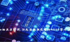 对于您提到的“tokenim没有中国版”的内容，我可