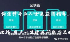 虚拟币出款被冻结的真相：你必须知道的几点原