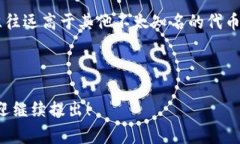 要将Tokenim中的代币转换为其他币种，通常可以遵