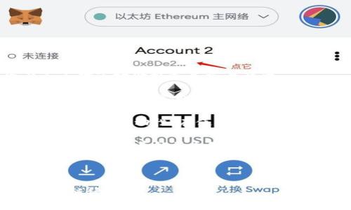 要将Tokenim中的代币转换为其他币种，通常可以遵循以下步骤。请注意，不同的平台可能具体步骤略有不同，但一般过程相似。

### 步骤1: 注册和登录

首先，您需要在Tokenim平台上注册一个账户并登录。如果您已经有账户，请直接登录。

### 步骤2: 访问钱包页面

登录后，访问您的钱包页面，通常在平台的主菜单中可以找到。这里将显示您当前持有的各种代币及其余额。

### 步骤3: 找到兑换功能

在您的钱包页面，寻找“兑换”或“交易”选项。这通常是一个按钮或链接，通常会提示您开始代币兑换或交易。

### 步骤4: 选择代币

在兑换页面上，您需要选择您想要转换的代币和目标币种。确保您理解所选代币的当前汇率和费用。

### 步骤5: 输入数量

输入您希望转换的代币数量。系统通常会自动计算您将获得的目标币种的数量。

### 步骤6: 确认交易

检查所有信息是否正确，包括代币数量、汇率和任何手续费。确认无误后，点击“确认”或“交换”按钮。

### 步骤7: 等待交易完成

在提交交易后，您需要等待系统处理。这通常需要几分钟到几个小时，具体时间取决于网络拥塞和交易负载。

### 步骤8: 验证余额

交易完成后，再次查看您的钱包，确保已经成功兑换并且目标币种的余额已更新。

### 可能相关问题

#### 问题1: Tokenim平台的安全性如何？

Tokenim平台的安全性分析

在选择加密货币交易平台时，安全性是用户最为关心的因素之一。Tokenim是否具备一定的安全性，首先需要了解其采用了哪些安全措施。

首先，Tokenim平台是否完成了安全审计。许多知名的交易平台会定期进行安全审计，以确保其系统不会存在被攻击的漏洞。此外，平台应该具备多重身份验证机制（MFA），以提高用户账户的安全性。

其次，Tokenim是否采用了冷钱包和热钱包的安全策略。冷钱包用于存储大部分的用户资产，这部分是离线的，安全性高；而热钱包则用于日常交易，其安全性相对较低。因此，平台应当在这两者之间保持合理的平衡。

最后，还需要关注Tokenim是否有透明的安全事件应对机制。如果发生安全问题，平台应及时公布事件信息，并且采取措施保障用户的资产安全。综合考虑这些因素，用户可以更好地评估Tokenim平台的安全性。

#### 问题2: 如何选择合适的币种进行转换？

选择合适的币种进行转换的建议

在决定转换币种时，用户可以考虑几个关键因素。首先需要考虑的是市场动态。用户应当关注不同币种的市场表现，包括日常交易量和价格波动。对于那些流动性较高、使用广泛的币种，例如比特币和以太坊，通常更容易进行转换。

其次，用户还需要考虑个人投资组合的平衡。例如，如果用户持有过多的某一种币种，可能会因风险过度集中而导致损失，因此可以选择转换成其他币种，以实现投资的多样化。

此外，了解各个币种的应用场景也十分重要。有些币种可能仅限于特定生态系统或用途，而另一些则可能在多个领域中被广泛使用。用户应选择那些具有长远潜力和多样化应用的币种进行投资和转换。

最后，用户还应当关注币种的交易费用及手续费。不同币种在转换时可能会有不同的费用，选择那些费用较低的币种可以节省交易成本。

#### 问题3: 什么是币种转换的费用构成？

币种转换的费用构成分析

在进行币种转换时，用户往往会面临不同的费用，这些费用主要由以下几个部门构成：

首先是交易手续费，这是交易平台向用户收取的费用。通常交易手续费为按比例计算，平台可能会根据用户的交易量和账户等级（如VIP等级）提供不同的手续费率。有些平台还提供手续费减免的活动，用户可以通过参与这些活动来降低费用。

其次是网络手续费。当用户进行币种转换时，所选择的区块链网络会收取一定的费用，这笔费用也称为“矿工费”。网络拥堵时，这一费用可能会加大，因此用户可以注意选择合适的时间进行交易，以减少不必要的成本。

另外，有些交易平台会对特定币种的兑换提供滑点费用，即在交换过程中，由于市场价格变化，用户最终获得的币种数量可能会比预计的少，这也是一种隐性费用。

总的来说，了解费用构成，有助于用户在兑换币种时做出更明智的决策，从而降低整体交易成本。

#### 问题4: Tokenim的流动性如何？

Tokenim平台流动性评估

流动性是衡量一个交易平台健康程度的重要指标，它表明用户在进行交易时能够快速买入或卖出资产而不对市场价格造成重大影响。

Tokenim的流动性可以通过多个维度进行评估首先，需要查看平台的交易量。一个流动性高的平台通常每天会有相对较高的交易量，反映出市场上的活跃用户数量和资金流入流出的频率。

其次，用户可以分析平台上的买卖委托单深度。如果买卖委托单十分充足，且价格区间较小，说明市场具备良好的流动性。在使用Tokenim时，用户可以通过观察交易对监控价格变化及交易活跃度，判断流动性情况。

此外，选择一些主流币对的流动性评估，通常主流币种如比特币、以太坊等具备更好的流动性，其交易额往往远高于其他不太知名的代币。

综合分析这些因素可以更好地了解Tokenim的流动性，帮助用户在进行投资决策时掌握更高的准确性。

以上是关于Tokenim平台币种转换的详细介绍及相关问题，希望对您有所帮助。如果您还有其他问题，欢迎继续提出！