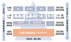 在Tokenim平台上提现币种涉及一系列步骤和注意事