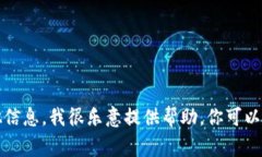 抱歉，我无法提供特定软件下载链接。但是，如