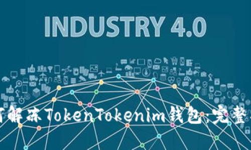 如何解冻TokenTokenim钱包：完整指南