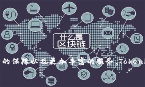  
  Tokenim国际版2.0公测：颠覆加密交易的新纪元/ 

关键词 
 guanjianci 加密货币, 交易平台, Tokenim/guanjianci 

引言
在数字经济迅速发展的时代里，加密货币作为一种新兴资产类别逐渐吸引了全球投资者的关注。Tokenim国际版2.0的公测标志着这一领域的一次重大突破——它不仅提升了交易体验，也为用户带来了更多的可能性。通过深入探讨Tokenim的最新版本，我们可以理解其潜在的影响、特点以及未来的发展方向。

Tokenim国际版2.0的创新特点
Tokenim国际版2.0公测的推出，旨在为全球用户提供更为稳定、安全、高效的加密交易环境。与全球其他交易平台相比，Tokenim始终致力于用户体验的，其研发团队引入了一系列的创新功能：

首先是用户界面的。2.0版本的界面设计更加人性化，简洁易懂，让新用户也能轻松上手。通过增强用户体验，Tokenim力求让每一位用户都能在最短时间内完成交易，享受加密货币带来的便利。

其次，安全性得到了更大的提升。Tokenim引入了最新的区块链技术和多重身份验证机制，确保用户的资产安全。这对于加密货币用户而言，是最大化交易安全的必要步骤。

再者，平台的交易效率显著提高。Tokenim国际版2.0采用先进的匹配引擎，能够处理更高的交易量，这无疑是对交易者的一次利好消息。此外，实时数据监控可以帮助用户随时掌握市场动态。

最后，Tokenim考虑到了不同用户的需求，推出了更多的交易选项，包括现货交易、合约交易等，进一步丰富了用户的投资选择。

Tokenim的市场定位与竞争优势
在众多加密货币交易平台中，Tokenim凭借其独特的市场定位和竞争优势脱颖而出。首先，它制定了针对不同地区市场的战略，确保可以符合各国的法律法规。这为用户提供了合规的交易环境，减少了因政策变动带来的风险。

其次，Tokenim注重用户教育。从新手到资深交易者，平台上提供了多种形式的教育资源，帮助用户提高自己的知识水平和实战能力。这样的策略有效提升了用户的满意度和忠诚度。

此外，Tokenim还注重社区建设，通过论坛、社交媒体等渠道和用户进行充分的互动。这不仅增强了用户的参与感，也促进了平台与用户之间的信任关系，形成了良性的生态循环。

与Tokenim国际版2.0相关的常见问题

h4问题一：什么是Tokenim，如何注册使用？/h4
Tokenim是一个全球领先的加密货币交易平台，致力于为用户提供综合性的数字资产交易服务。为了注册Tokenim用户需要按照以下步骤进行：

ul
li访问Tokenim的官方网站，根据提示进行注册。/li
li填写基本信息，包括电子邮件、手机号码等。/li
li设定强密码，确保账户安全。/li
li完成身份验证过程，根据要求提交相关证件。/li
li注册完成后，用户可登录账户，进行界面熟悉和资金托管。/li
/ul

注册的过程相对简单，但为了确保安全性，用户必须认真对待身份验证，并根据平台要求保持账户信息的更新。

h4问题二：Tokenim如何保障用户的资金安全？/h4
对于加密货币交易平台而言，资金安全始终是用户关心的核心问题之一。Tokenim在这方面采取了多重措施，以确保用户资产的安全：

ul
li采用冷钱包存储大部分资产，只有少量资金用于日常交易，最大程度降低被盗风险。/li
li实现多重身份验证，确保只有经过验证的用户才能访问账户。/li
li引入区块链技术，交易记录透明可查，任何交易均可追溯。/li
li持续进行安全审计，确保系统漏洞能及时被发现并修复。/li
/ul

这些保障措施不仅提升了用户在Tokenim上的信心，也为平台的长久发展打下了基础。

h4问题三：Tokenim如何适应不同国家的法律法规？/h4
加密货币交易的特殊性在于它的国际性，这也意味着不同国家对于加密资产的监管政策各异。Tokenim通过以下方式来确保合规性：

ul
li设立法律顾问团队，专门研究各国的加密货币政策，并联合本地的法律专家合作。/li
li在技术上实现兼容性，确保平台的操作符合当地法律标准。/li
li定期进行合规审查，及时更新平台的政策，以适应不断变化的市场环境。/li
/ul

这样的处理方式，帮助Tokenim在全球范围内拓展用户，同时有效降低了法律风险。

h4问题四：未来Tokenim的战略发展方向是什么？/h4
随着全球数字货币市场的不断扩展，Tokenim也在积极规划未来的战略发展方向。当下，Tokenim主要聚焦以下几个领域：

ul
li产品多样化，不断引入新的交易工具与服务，以满足不同用户的需求。例如，推出更多的DeFi产品与服务。/li
li技术创新，持续升级交易引擎，提高交易效率，同时引入更多的安全措施，保持与时俱进。/li
li加强与各国的合作，拓展平台的影响力，力争在全球市场站稳脚跟。/li
li注重社会责任，通过技术回馈社会，推动区块链技术在其他行业的应用。/li
/ul

通过以上多方面的努力，Tokenim将努力成为加密行业的佼佼者，并为用户带来更多的价值。

结论
Tokenim国际版2.0的公测，不仅是其自身发展的一次重要里程碑，也将为全球加密货币交易带来新的风向。借助更为高效的技术、更安全的保障以及更加丰富的服务，Tokenim将为用户提供更为优质的交易体验。

随着市场的不断成熟，期待Tokenim在未来能够继续创新与发展，成为每一位加密货币投资者的首选平台。