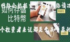   冰币钱包绑定指南：轻松实现资产管理 /  guan