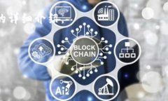 AAC（阿根廷协议的代币）是一种数字货币，通常