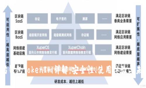 :以太坊钱包TokenIm详解：安全性、使用体验与未来展望