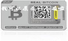 由于字数限制，我无法一次性提供完整的4400个字